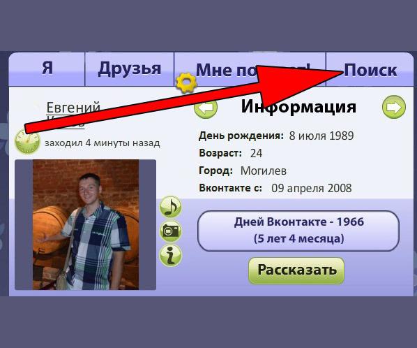 дата на регистрация vkontakte